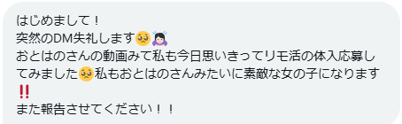 おとはの🧸リモ活女子 tweet media