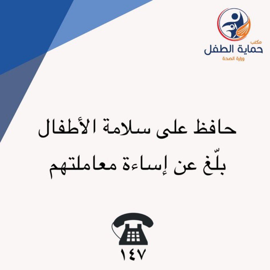 jabra_2011's tweet photo. @anwaralghanim اللي يشوف مثل هذا الموقف وماقدر يتخذ موقف خل يصور ويتصل على ١٤٧ مكتب حماية الطفل https://t.co/6vg7kjBWiq