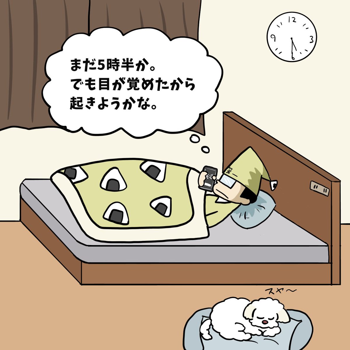 shochou2022's tweet image. 現場監督あるある。

連休中でもつい早起きしてしまう。
