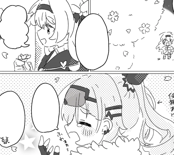 ここだけ頑張って描いてるみたいだからそのうち完成させたい 