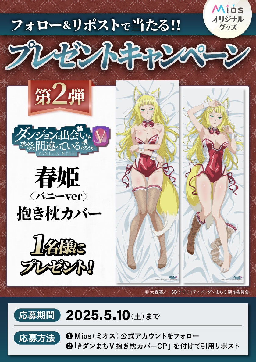 Mios（ミオス）【公式】 on X