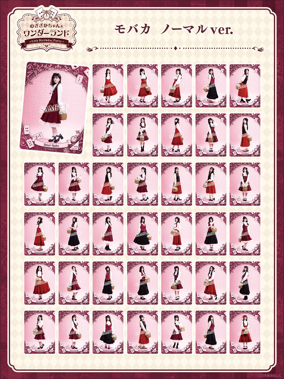 【希少】乃木坂46 かっぱえびせんコラボ 全5種類 10個セット 希少】乃木坂46 かっぱえびせんコラボ 全5種類 10個セット