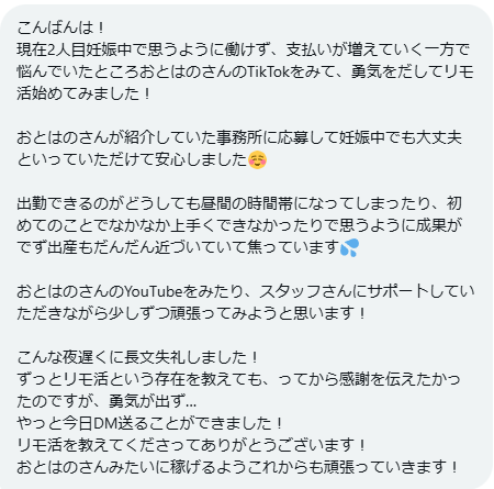 おとはの🧸リモ活女子 tweet media