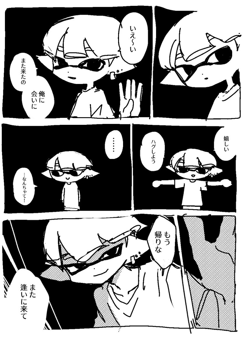 普通に没にしてたけどなんか良いから見せる