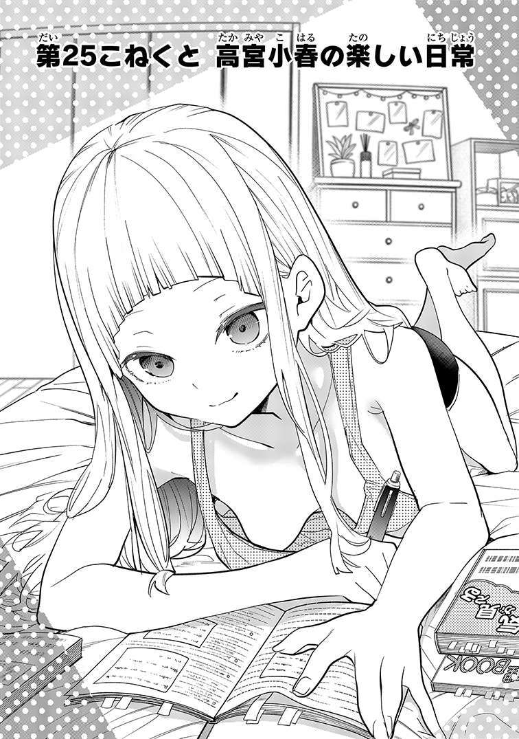この楽しくて明るい生活が、ずっと続くといいな… 1/5 
