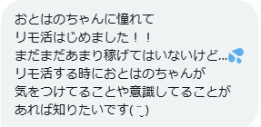 おとはの🧸リモ活女子 tweet media