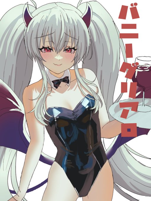 バニーグリアロ 