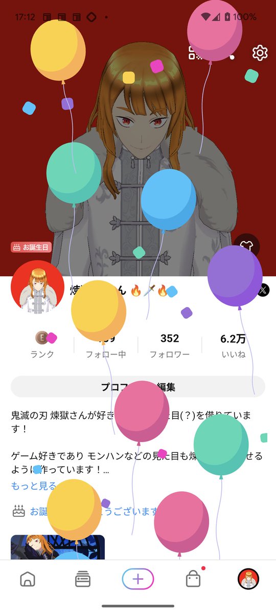 今日で26歳〜
お祝いメッセージ色んな人から貰って感謝だよ！！
先月から仕事先が変わって行ける確率少ないけど これからもよろしく〜！