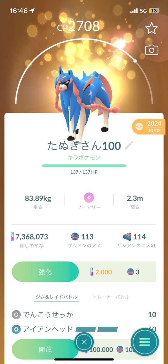 仕事帰りに時間調整して頂きありがとうございました😊またよろしくお願い致します🙇