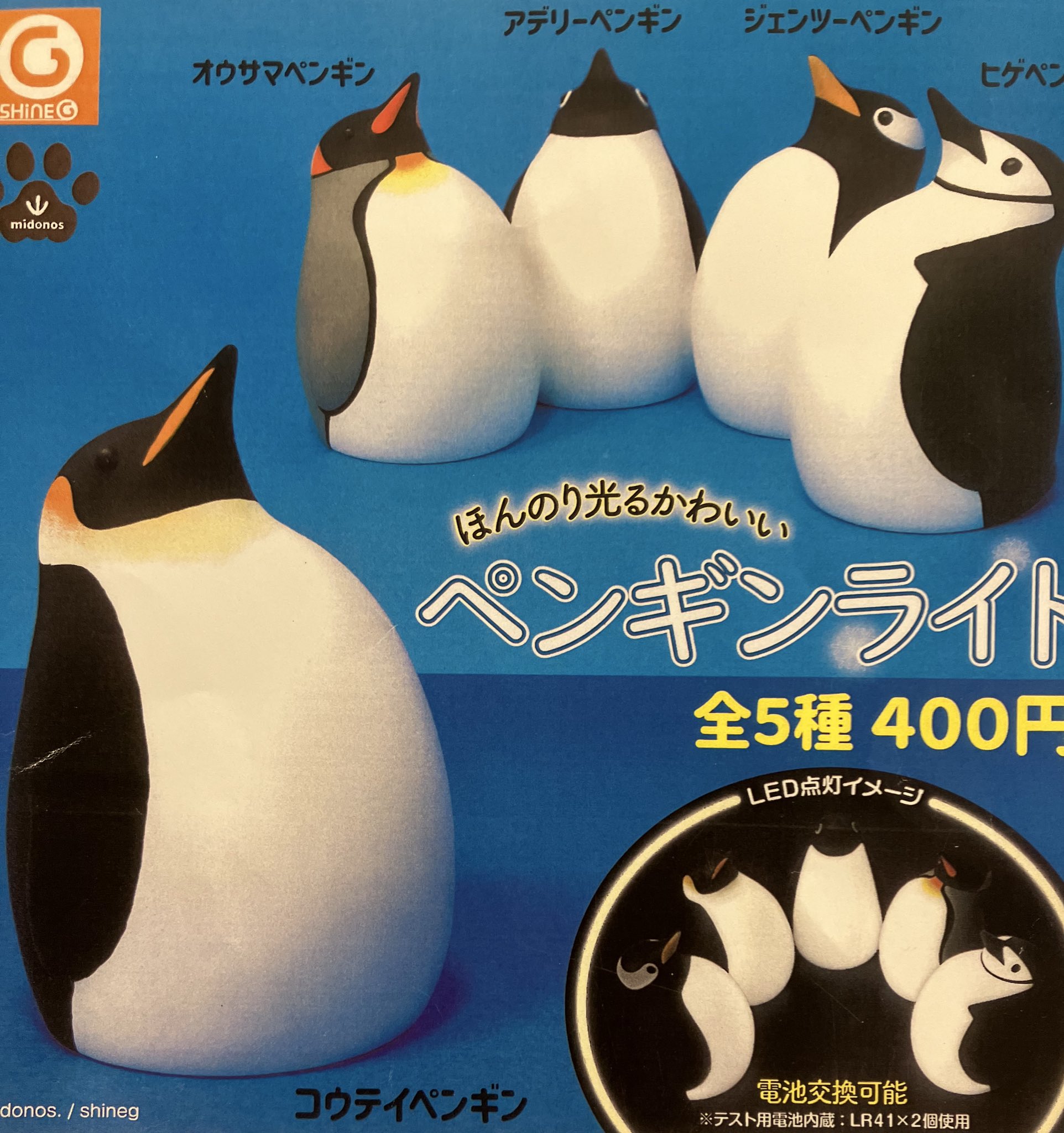 火の鳥 リンデン 廃盤 ガチャガチャ Amazon | ガチャガチャ リトルバードライト 全6種セット バード