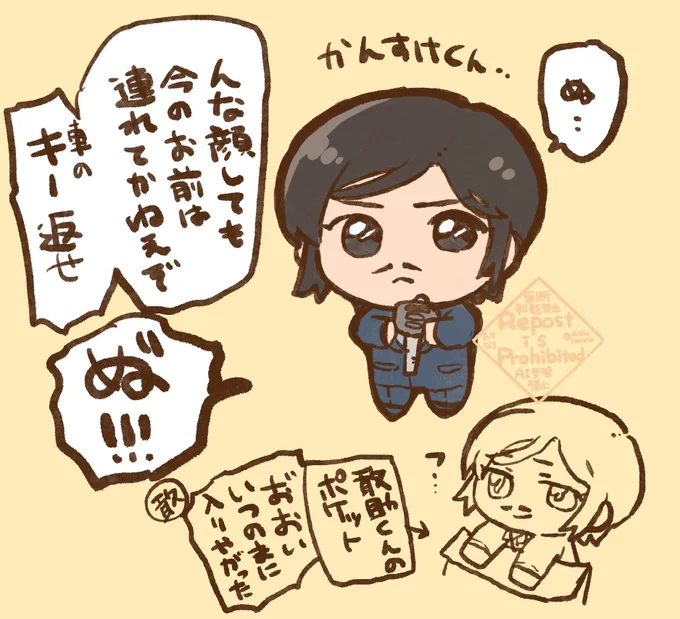 ぬい高明くんは捜査について行きたい 