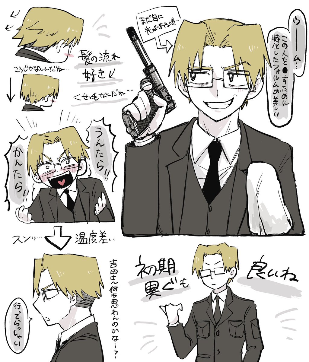 異っぐ異っぐ！