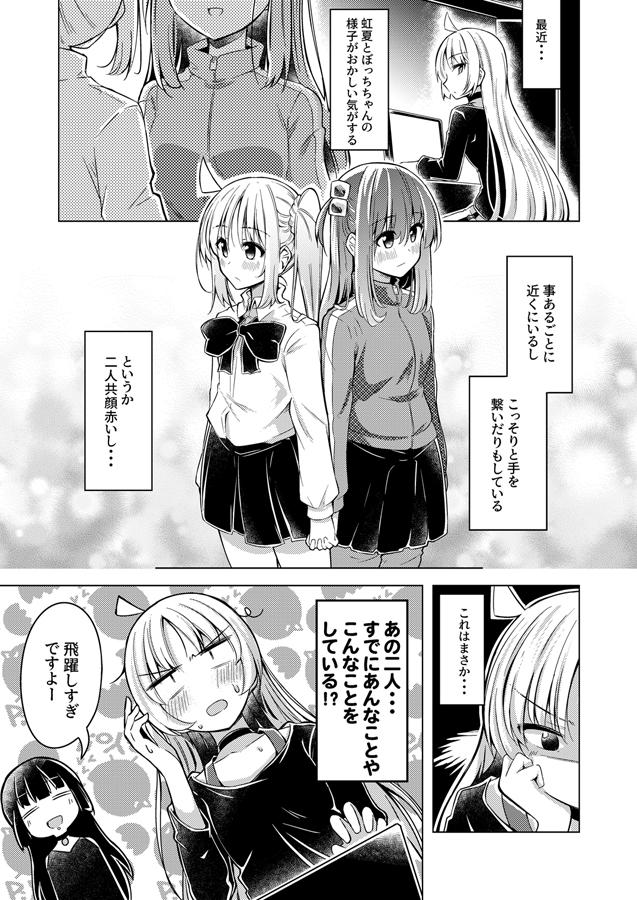 itimi's tweet image. 5/10の ぼ虹オンリー『真夜中と天使の夢』にて 新刊『アタシとヒーロー②』が出ます!
漫画まとめ+新規漫画パート多めでお送りします!╭( ・ㅂ・)و ̑̑ グッ 当日のスペースは『虹10 まぜもの』になります( ˘ω˘ )b(サンプル1/2)