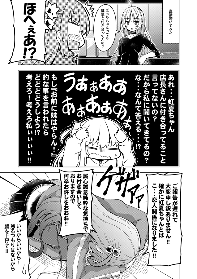 itimi's tweet image. 5/10の ぼ虹オンリー『真夜中と天使の夢』にて 新刊『アタシとヒーロー②』が出ます!
漫画まとめ+新規漫画パート多めでお送りします!╭( ・ㅂ・)و ̑̑ グッ 当日のスペースは『虹10 まぜもの』になります( ˘ω˘ )b(サンプル1/2)