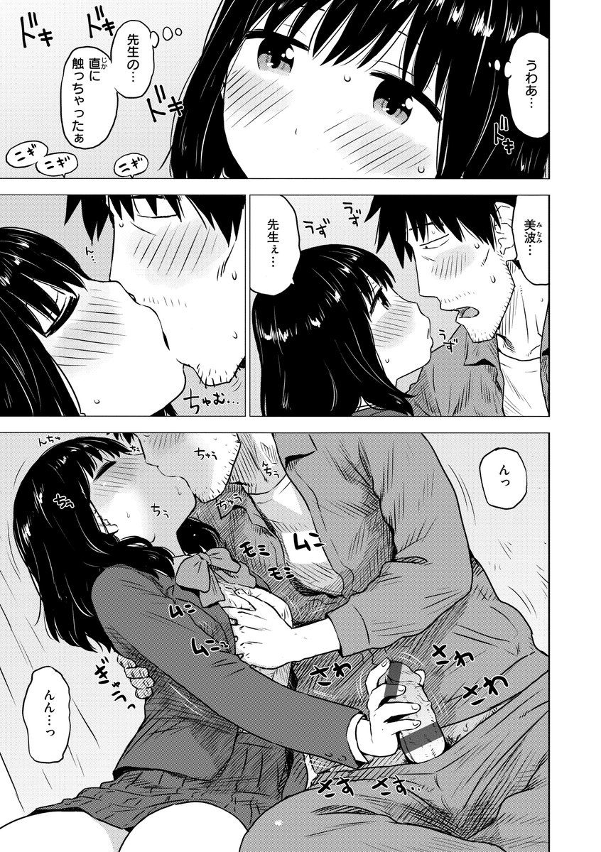 再逢(かるま龍狼)｜無料エロ漫画試し読み