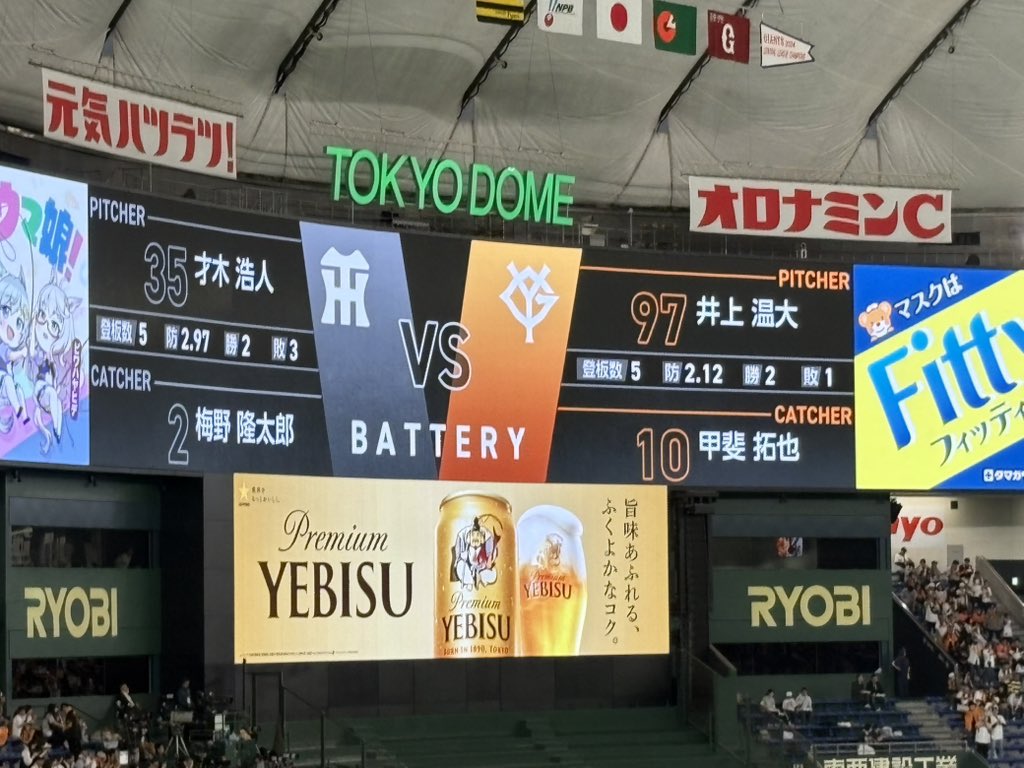 brows92020036's tweet photo. 東��ドーム到着。
先発は才木と井上。投手戦になるかな？
才木がんばれ‼️
#阪神　#タイガース  #東京ドーム https://t.co/NssOIdCJEB