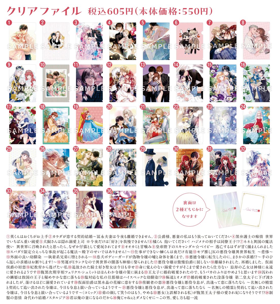 【クリアファイル6種】 S La Femmeフェア2025 クリアファイル6種】 S La Femmeフェア2025