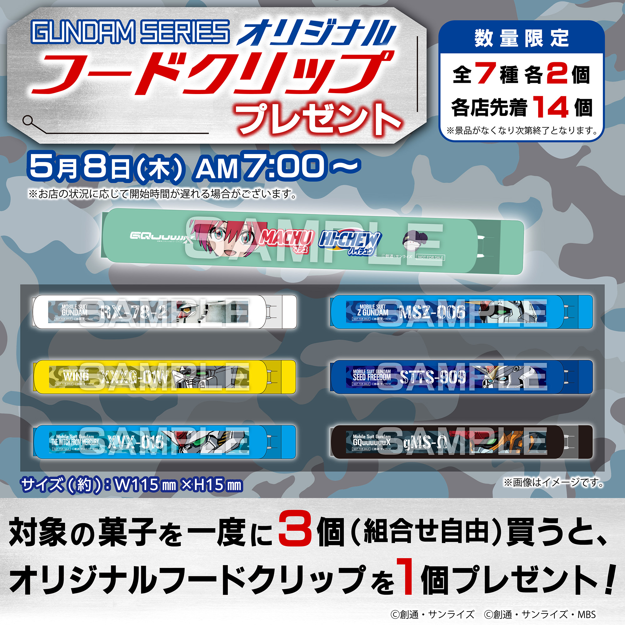 セブン‐イレブン・ジャパン on X: 