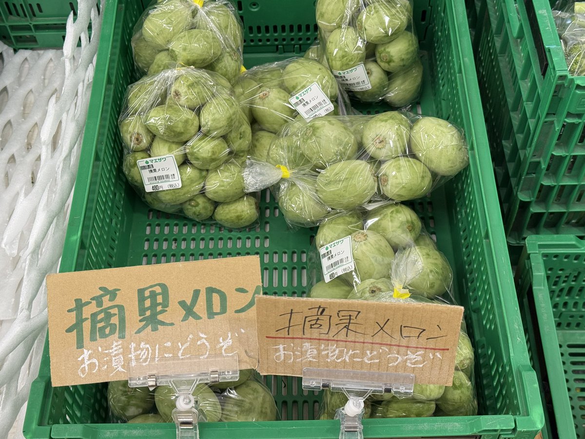 道の駅楽しいよね、街のスーパーでは見かけない、とにかく変わったものを積極的に買っていきます