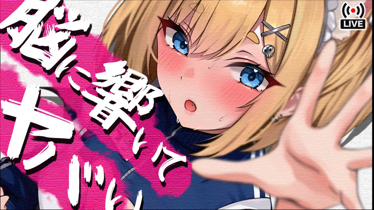 ━━━━

⏰　꒱ ˖ׄ   23:30〜　ᴀꜱᴍʀ

　　　脳バグります💦

ʏᴏᴜᴛᴜʙᴇ
┆ ⤿ youtube.com/live/CNowiji8t…

━━━━