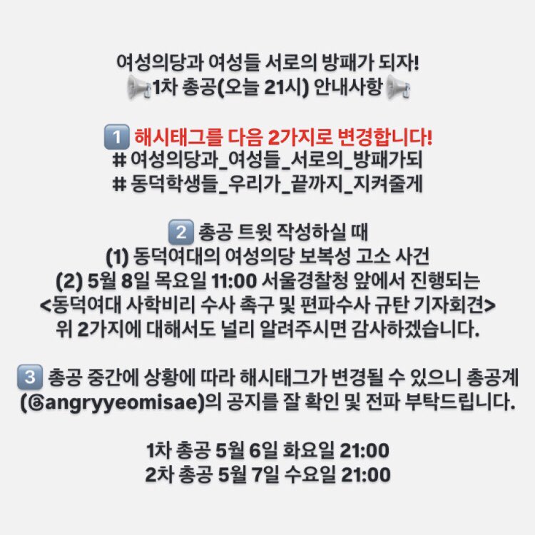 역차별부서에 빡쳐서 또 총공하는 계정 tweet media