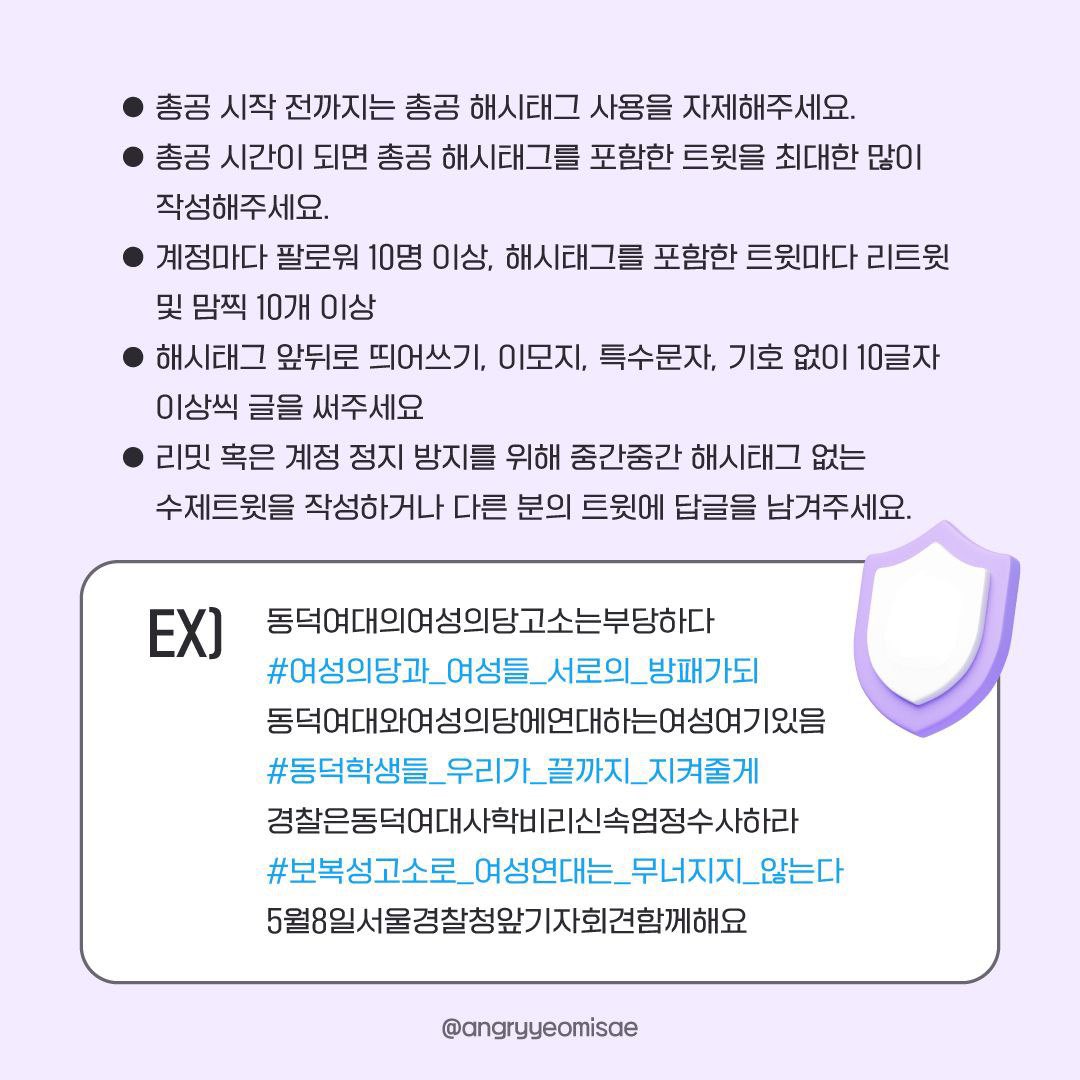 역차별부서에 빡쳐서 또 총공하는 계정 tweet media