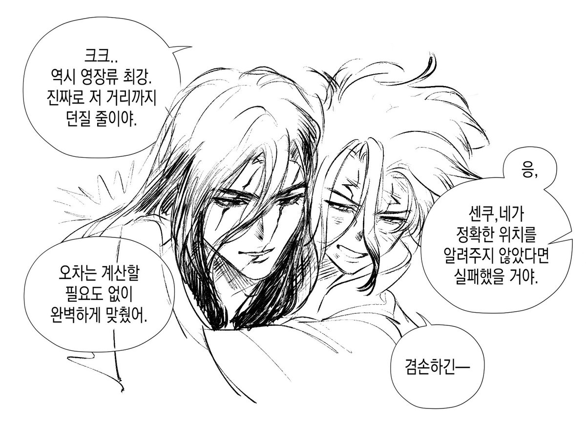 츠카센녀인데 그냥 츠카센으로 봐도 되지 않을까.. 저러다가 둘이 눈마주치고 어색해할듯