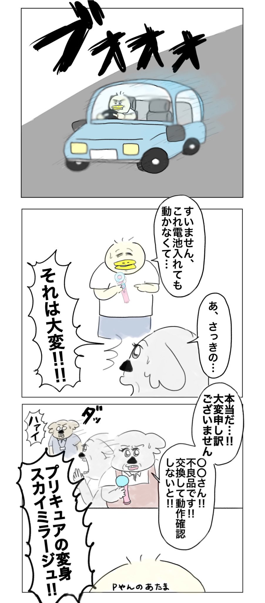 すやすや子 (@suyasuyakoo) / X