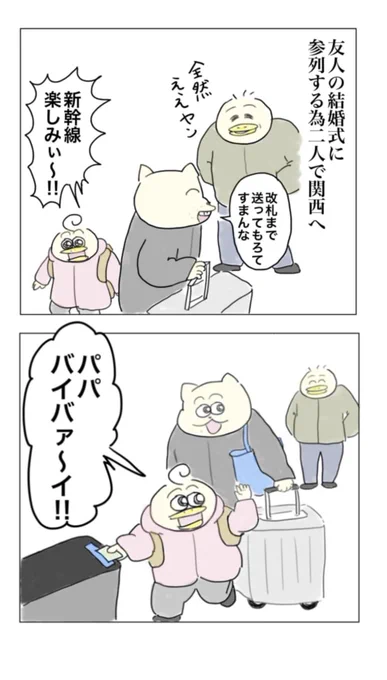 Pやんという男の日常(6/8) 