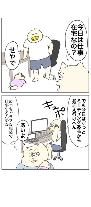 Pやんという男の日常(8/8) 