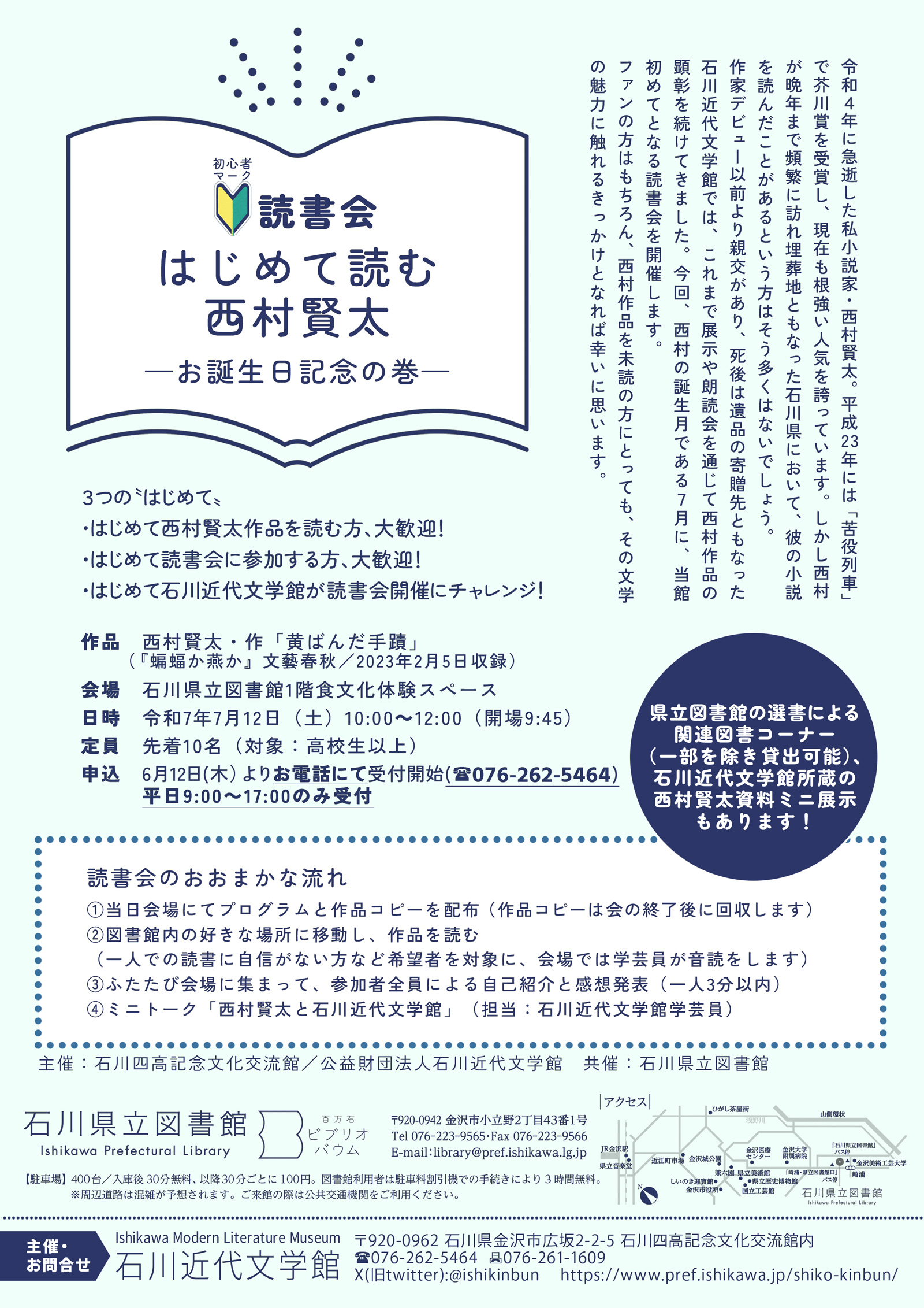 J22112802〇高等小学 修身書 第3巻 辻敬之 岡村増太郎合著 普及