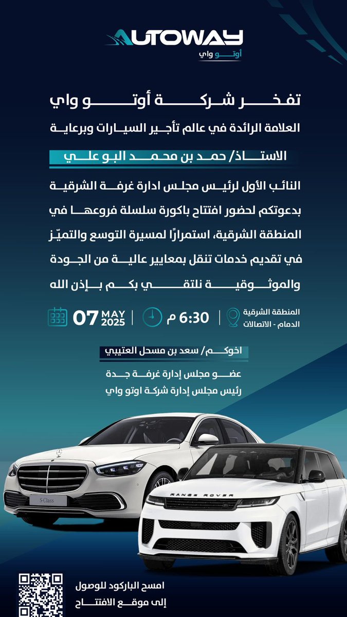 حياكم الله ✨ #الدمام #الدمام_الان #اوتو_واي