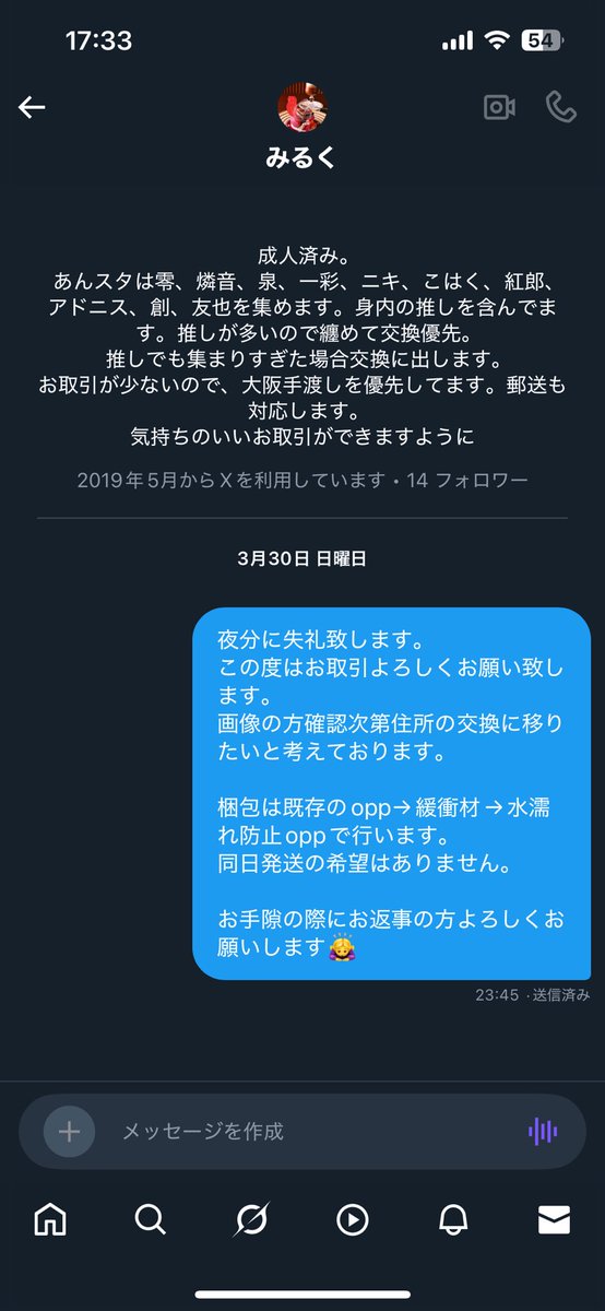 __Blissey's tweet photo. 初めてお取引確定以降1ヶ月にわたり連絡が途絶えた方がいたため、FF様に注意喚起させて頂きます。3度ほどリプにて生存確認の連絡を送っております。 https://t.co/MNg4kaTmTY