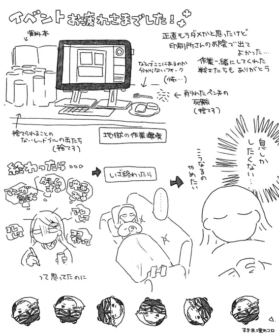 らくがき日記 どうでもいいことしか描いてない 