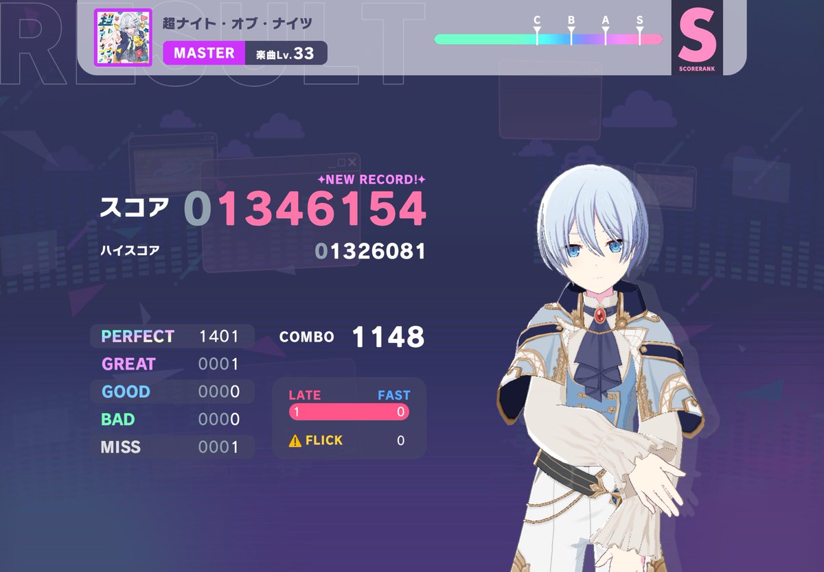 マジでプロセカ君さぁ〜