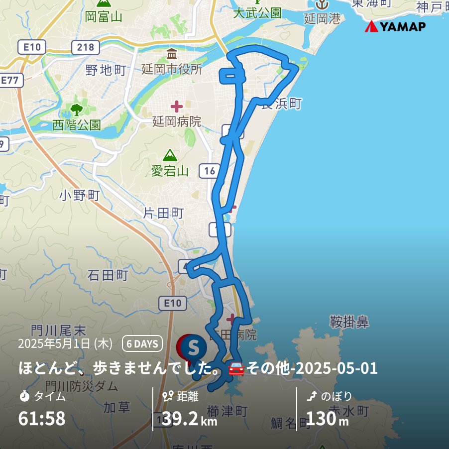 ほとんど、歩きませんでした。🚘️その他-2025-05-01 yamap.com/activities/398…