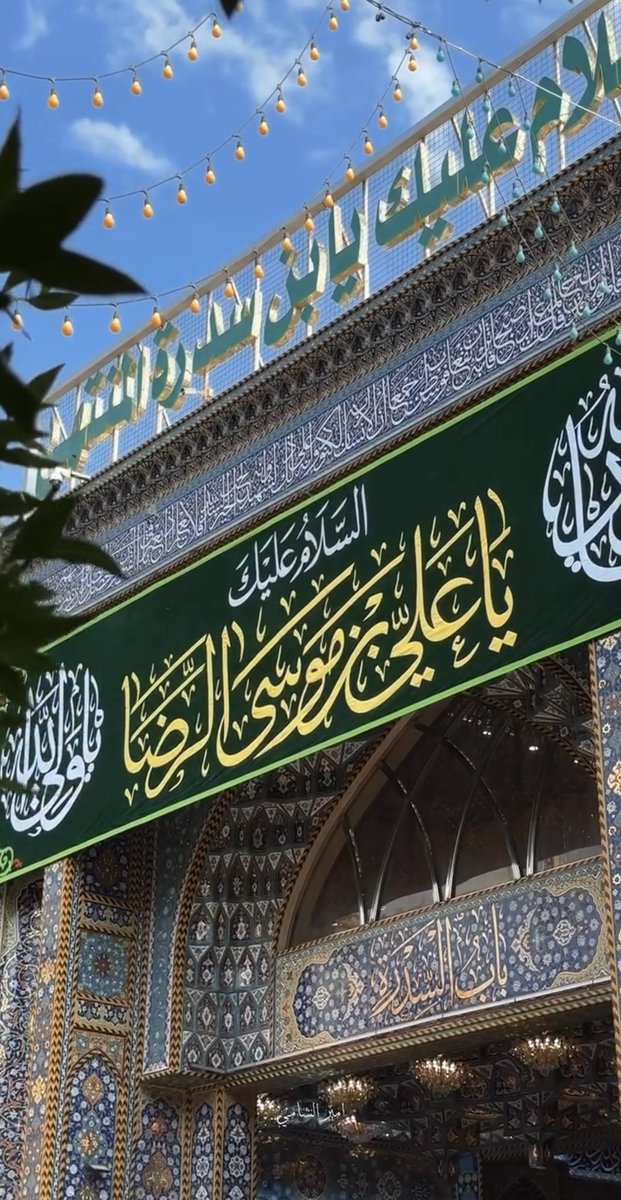 DashtiIsraa's tweet photo. يا ً وَجِــيهاً عِنْد الله اشْفَعْ لَنَا عَنْد الله 💚 https://t.co/CpTesckIS3
