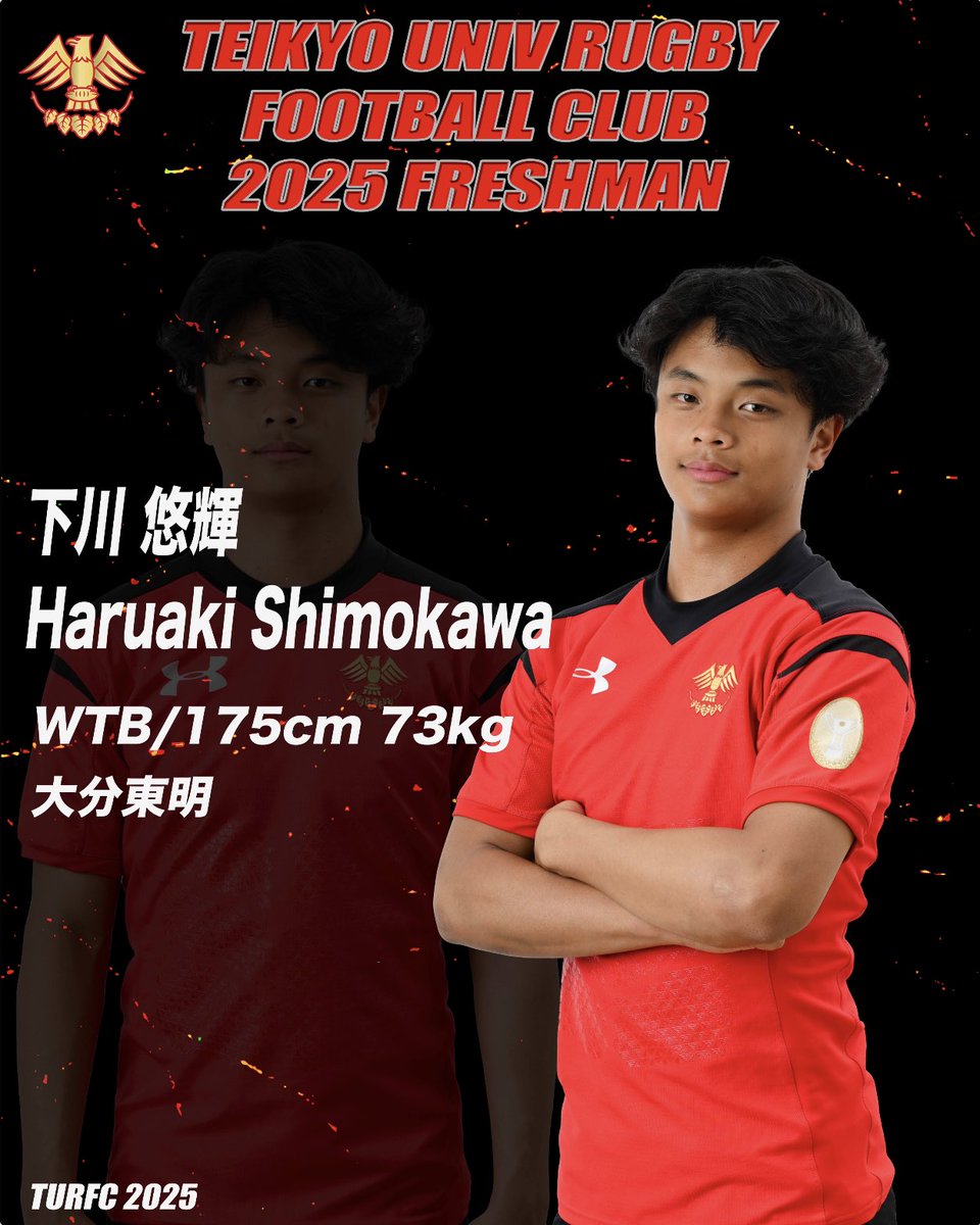 帝京大学ラグビー部薄手ヤッケ上下 帝京大学ラグビー部 薄手ヤッケ上下