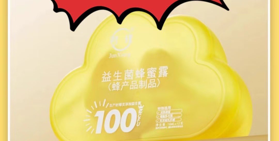 蜂蜜露灌肠有人用过吗，啥感觉，求回复