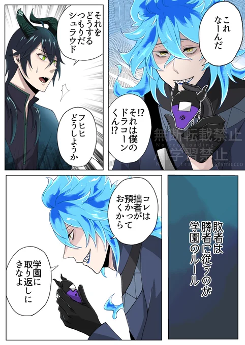 「また、学園で」(2/2) 