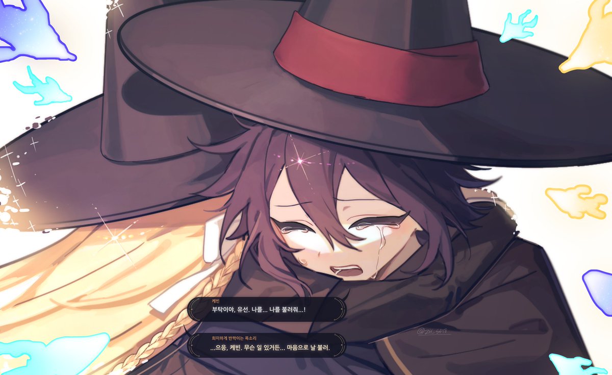 #마법고
케빈유선 가사프랭크