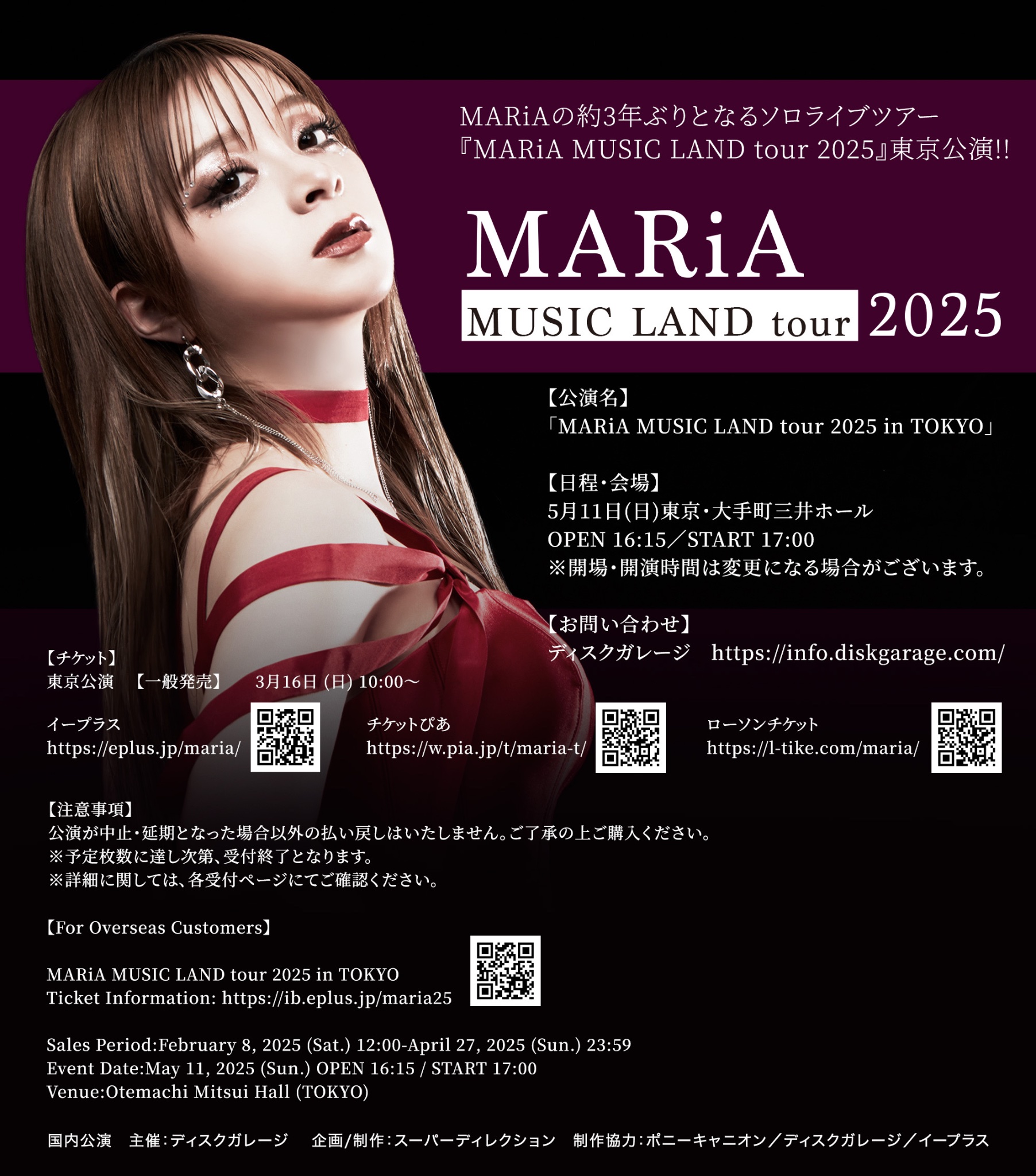 新しいブランド 限​定​販​売​】 トレカ3枚 CD - 邦楽 メイリア GARNiDELiA 邦楽