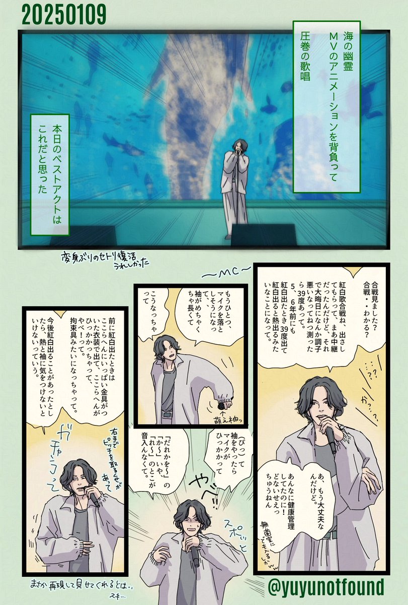 宮城⑧