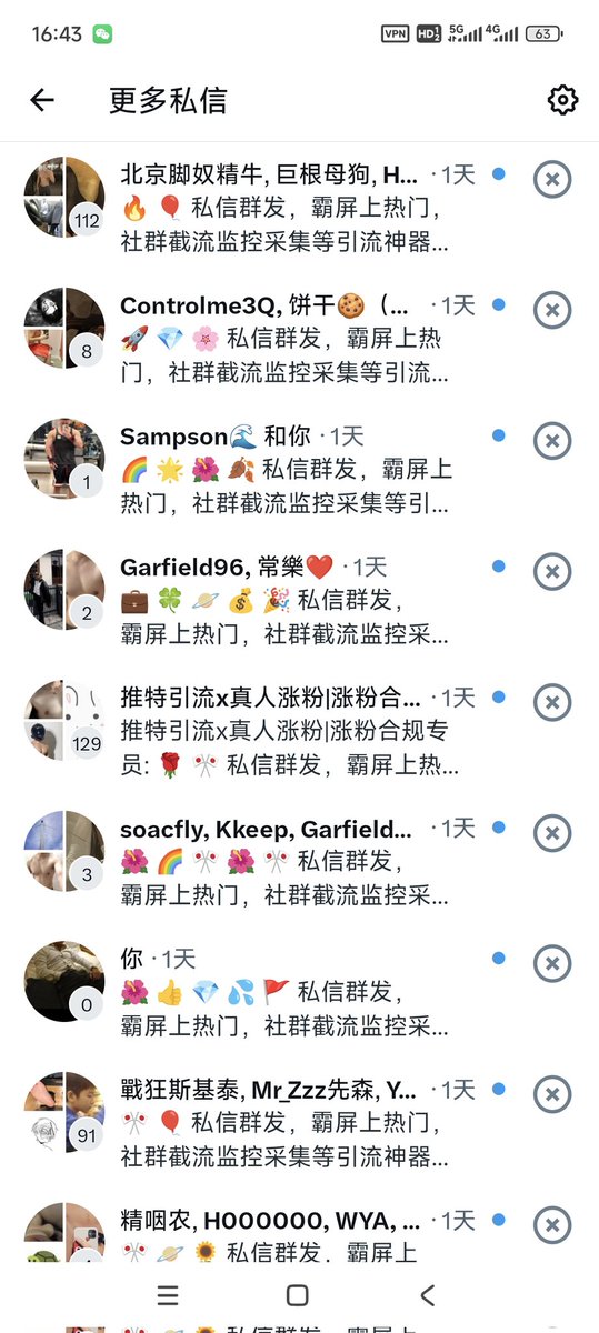 好烦，怎么都是这些广告。