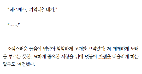 이 말투 만들 당시에는 황금이 안 나왔는데
황금이 나온 지금은 그냥 펠루펠루 말투가 된 것이며
나는 울었다