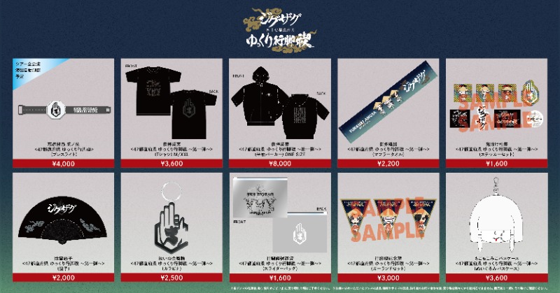 真天地開闢集団-ジグザグ on X