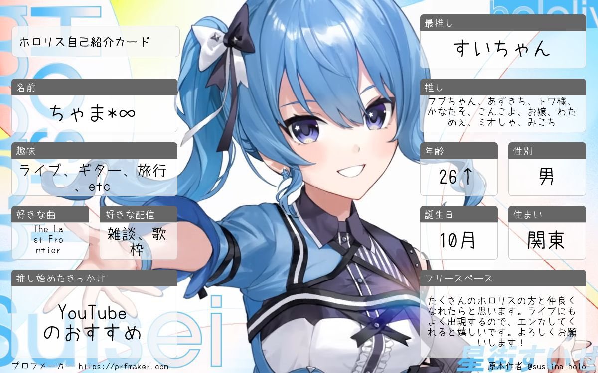 【第1位獲得！】 ちゃま*∞ NEXT にじホロ交流戦 (@chanma_1012) / X ゲームキャラクター