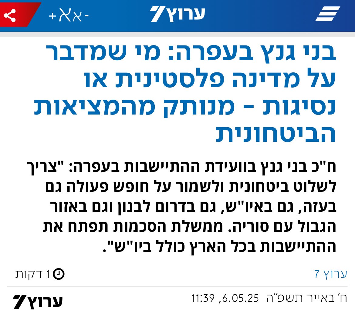 שלום זאת לא מילה גסה ואנחנו לא צריכים לשלוט בעם אחר. הצורך שלנו בהסדרים מדיניים הוא צורך ברור, ובני גנץ לא מוכן לקחת את הסיכונים הנדרשים לכך