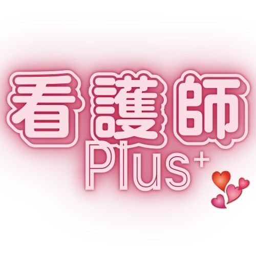 KangoshiPlus's tweet photo. 令和7年4月にメディカルサポートコンシェルジュの共同運営を打ち切り、新たに看護師Plusを立ち上げました。今までのご縁に感謝申し上げます。今後は更に皆さまの笑顔溢れる日々が送れるようお手伝いしていきたいと思います。
お気軽にご相談ください。
#できな���をできるに
#外出
#高齢者
#看護師 https://t.co/fPvPkX5CUN