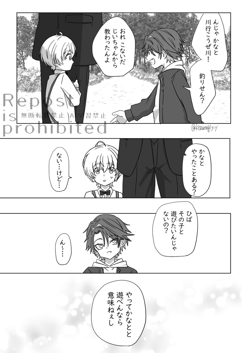 ※🌸唄かへ(1/2)
※捏造 ※二次創作 ※モブ黒服 